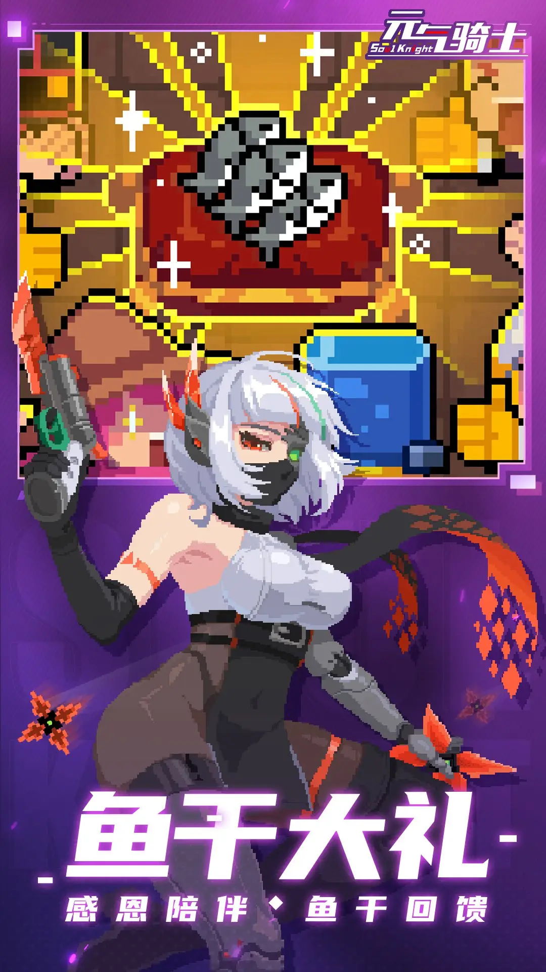 《永劫無間》2024大專盃電子競技運動錦標賽開放報名，征戰校園電競舞台