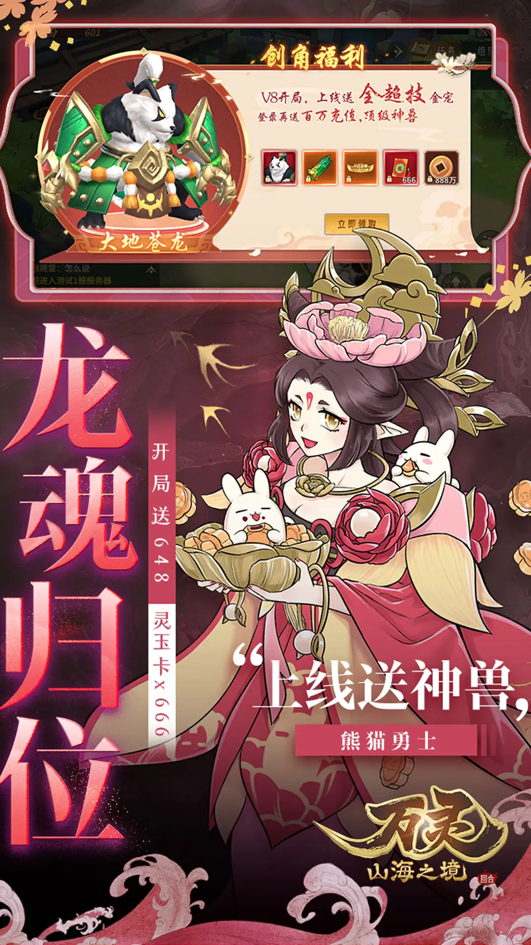 王者荣耀2023年度皮肤红黑榜